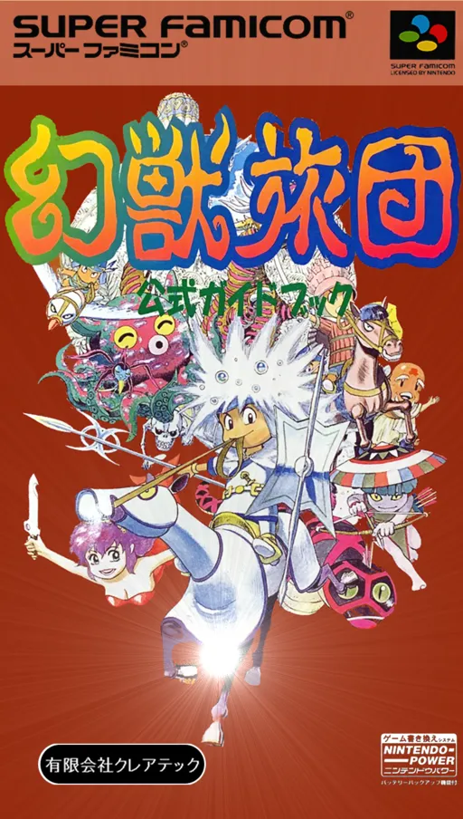 Genjuu Ryodan (Japan) (NP)